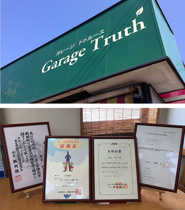 会社風景・受賞歴